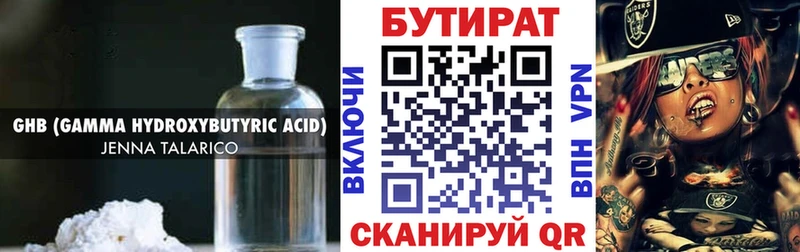 Купить закладки  Новомосковск  Бутират 99% 