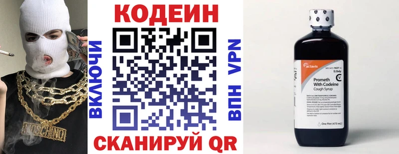 Купить  Новомосковск  Кодеиновый сироп Lean напиток Lean (лин) 