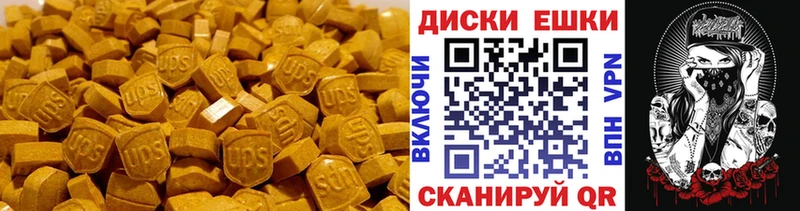 Купить  Новомосковск  Экстази XTC 