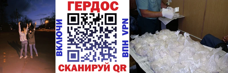 ГЕРОИН VHQ  Купить  Новомосковск 
