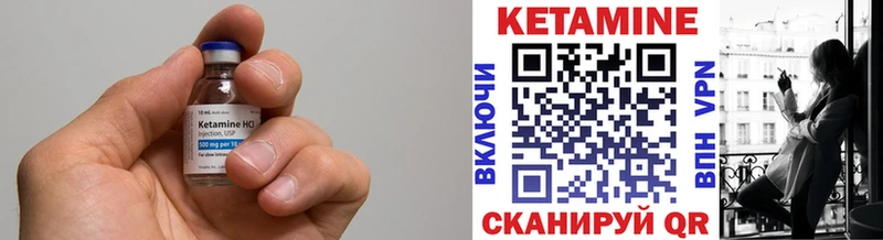 Купить где  Новомосковск  КЕТАМИН VHQ 