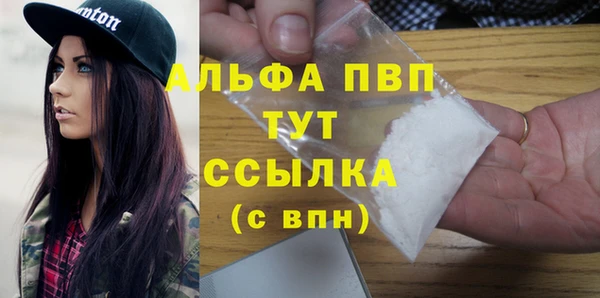 альфа пвп VHQ Богданович