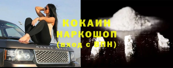 кокаин премиум Белокуриха