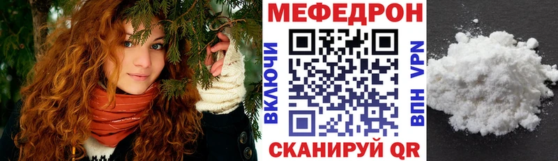 Меф мяу мяу  Купить где  Новомосковск 