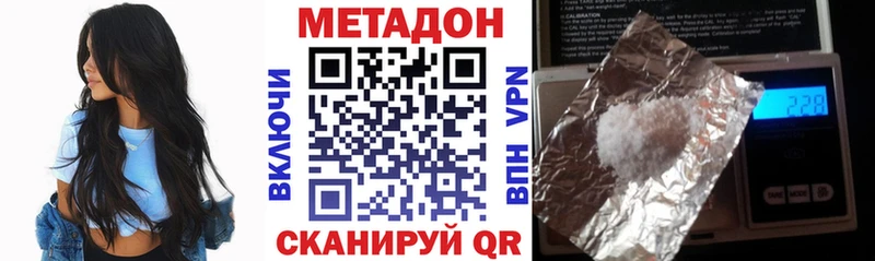 МЕТАДОН белоснежный  Купить закладки  Новомосковск 